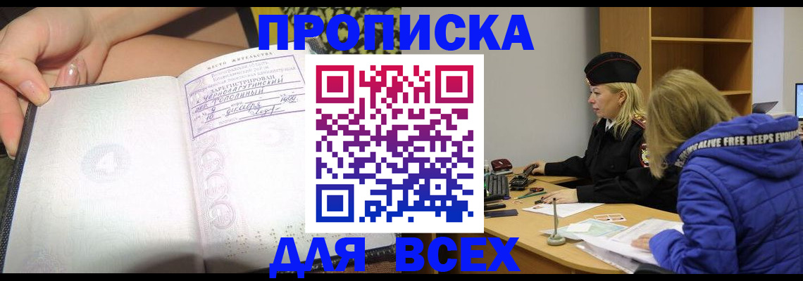 прописка иностранных граждан в Аркадаке