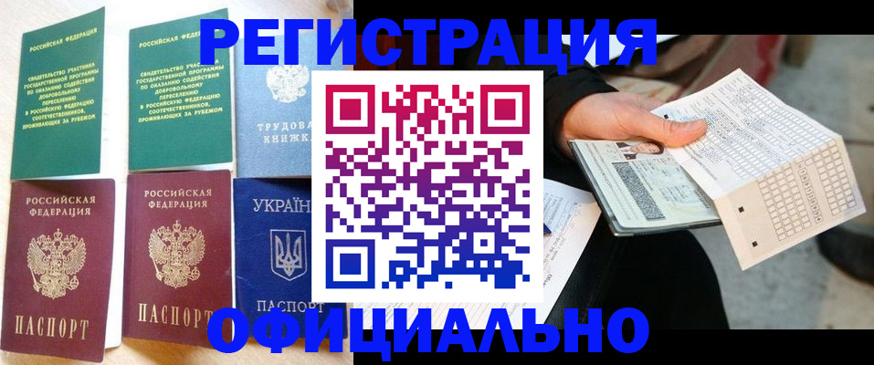 временная регистрация для школы в Аркадаке